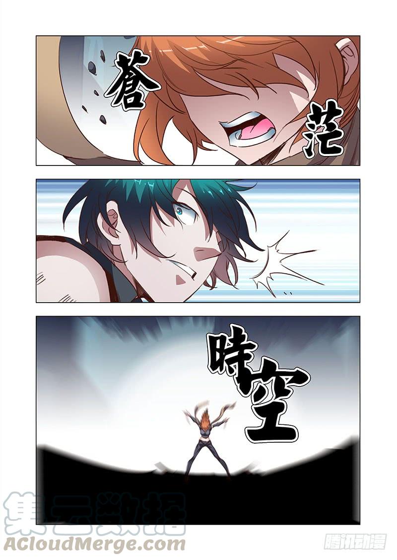 塔奇 引路篇17：压制的情感（七）） 第9页