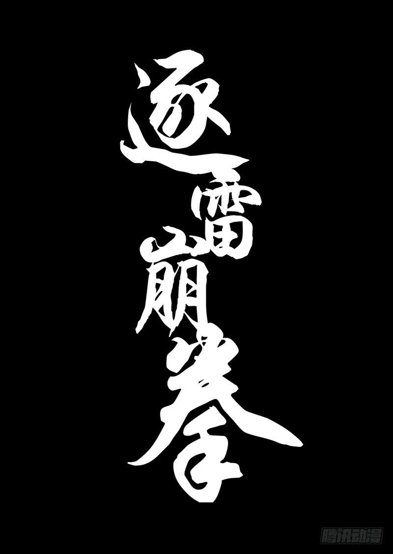 塔奇 引路篇18：压制的情感（八） 第10页