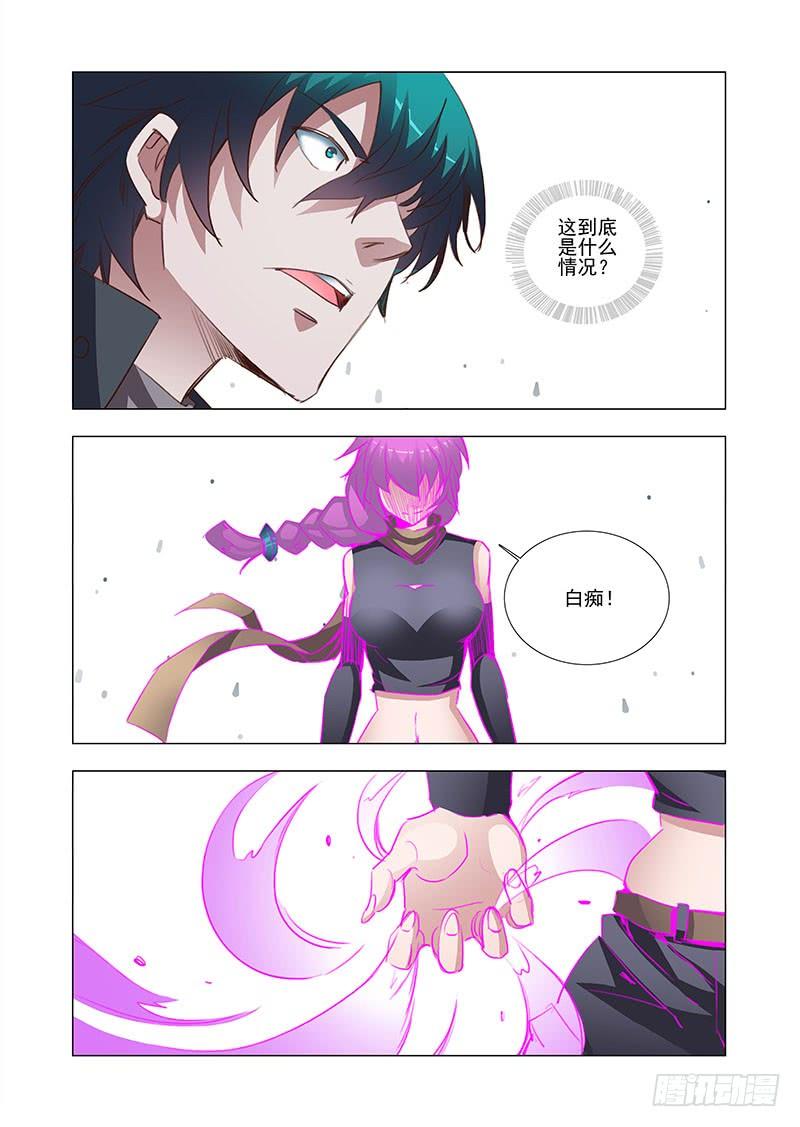 塔奇 引路篇18：压制的情感（八） 第6页