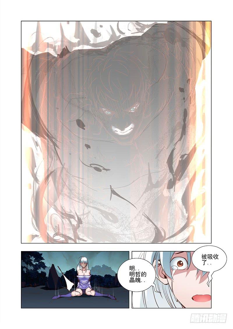 塔奇 引路篇20：压制的情感（十）） 第11页
