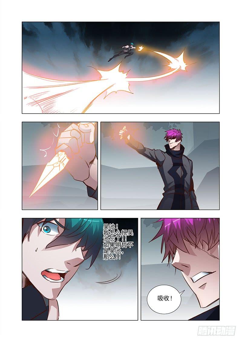 塔奇 引路篇20：压制的情感（十）） 第7页