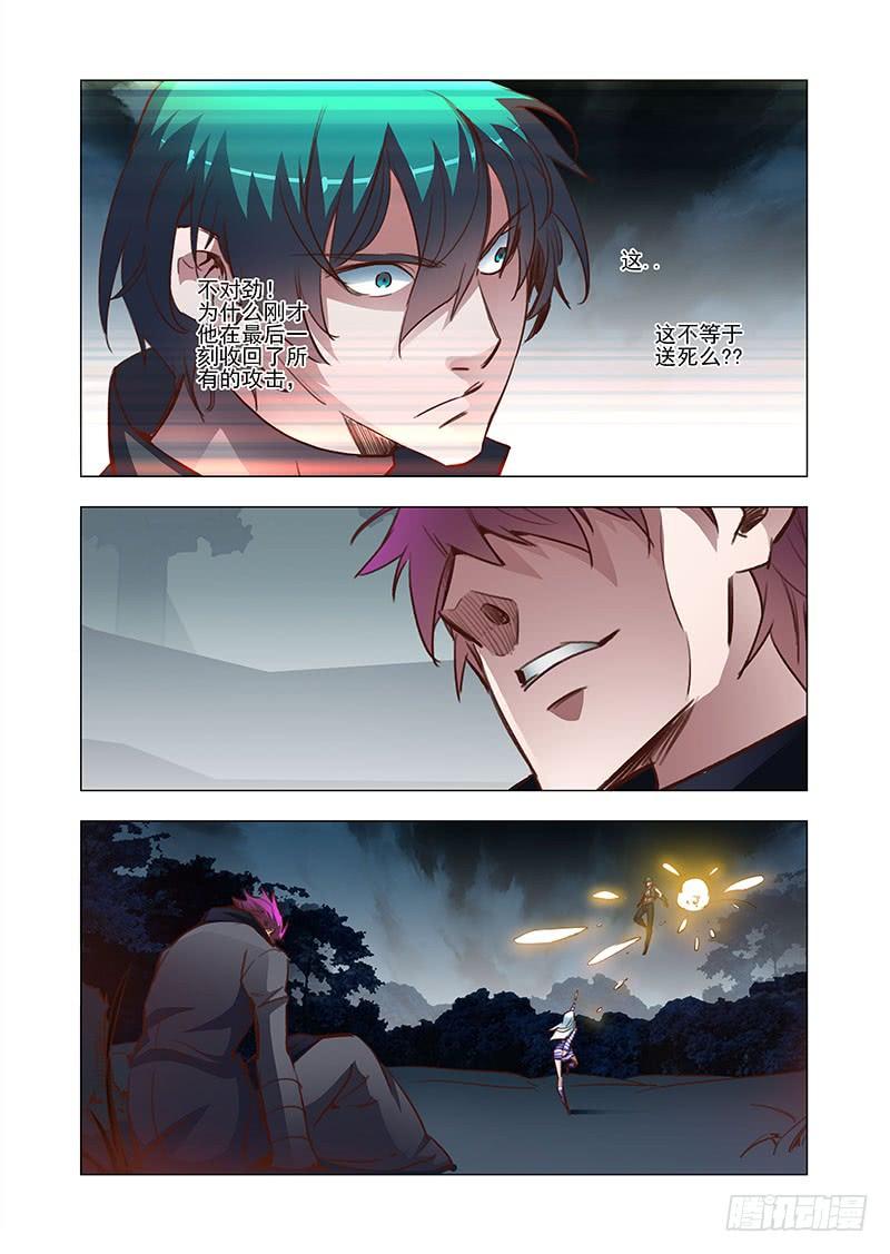 塔奇 引路篇20：压制的情感（十）） 第3页