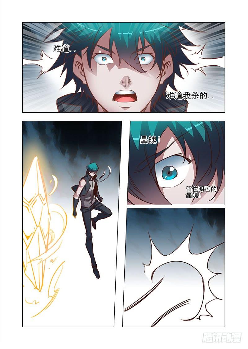 塔奇 引路篇20：压制的情感（十）） 第4页