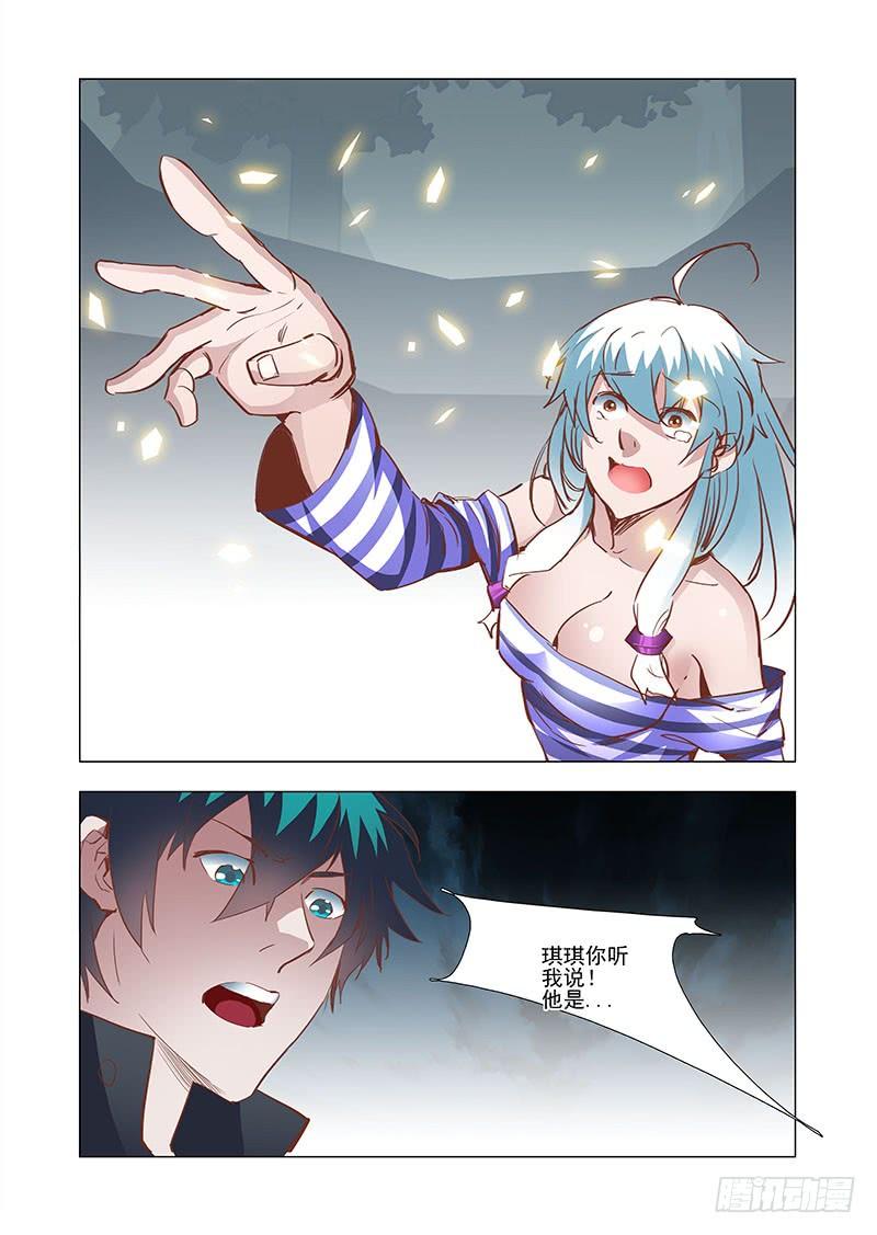 塔奇 引路篇20：压制的情感（十）） 第2页