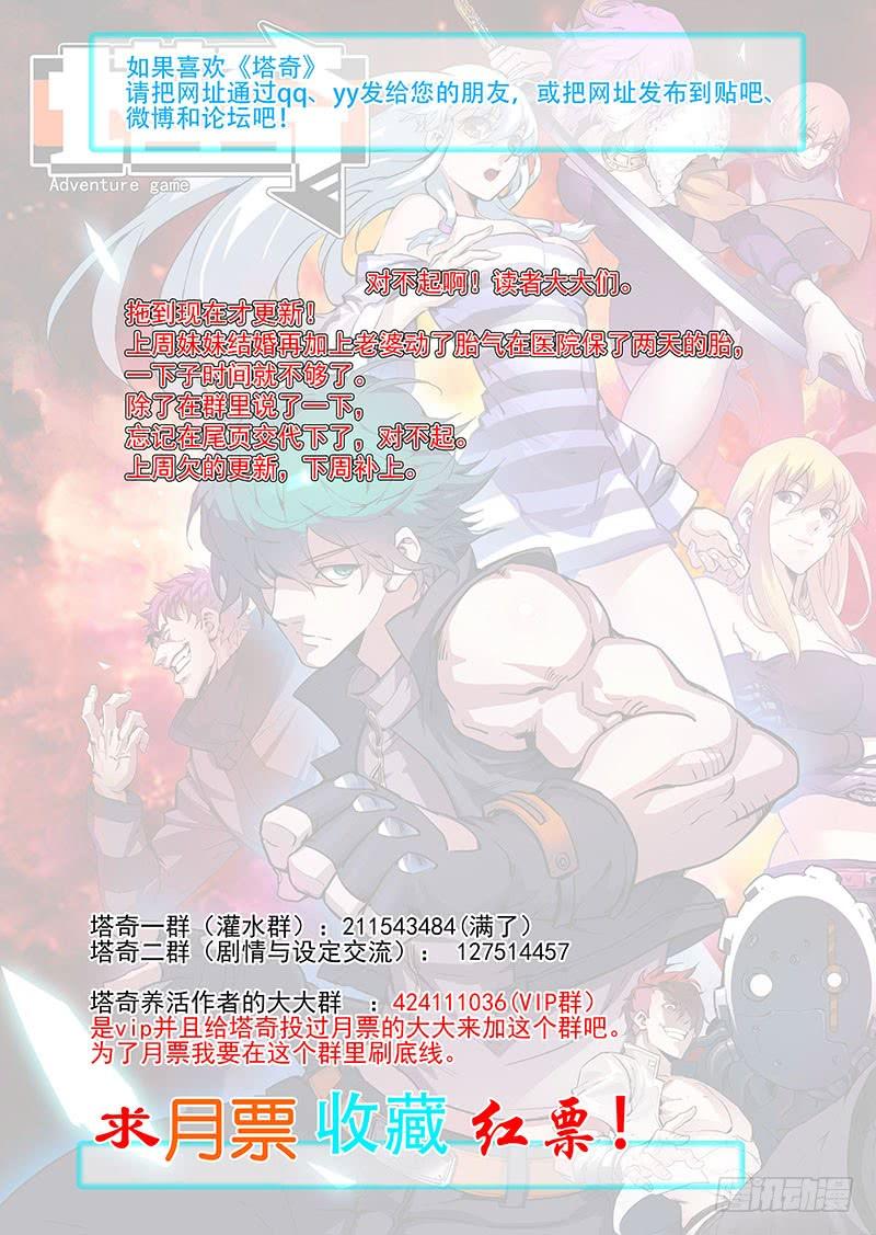 塔奇 引路篇20：压制的情感（十）） 第12页