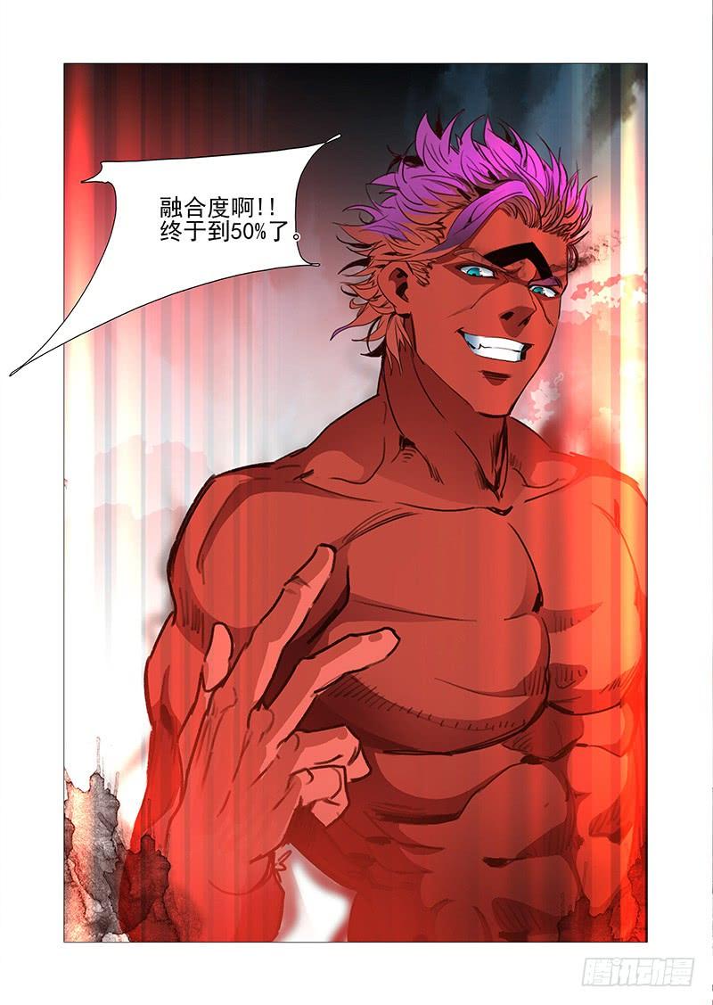 塔奇 引路篇21：压制的情感（十一） 第7页
