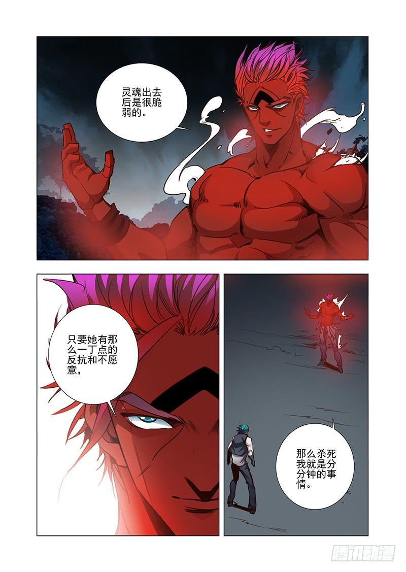 塔奇 引路篇21：压制的情感（十一） 第4页