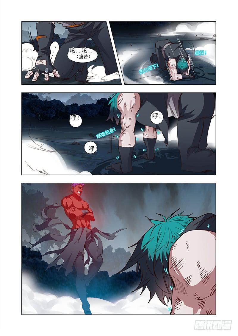 塔奇 引路篇23：压制的情感（十三） 第8页