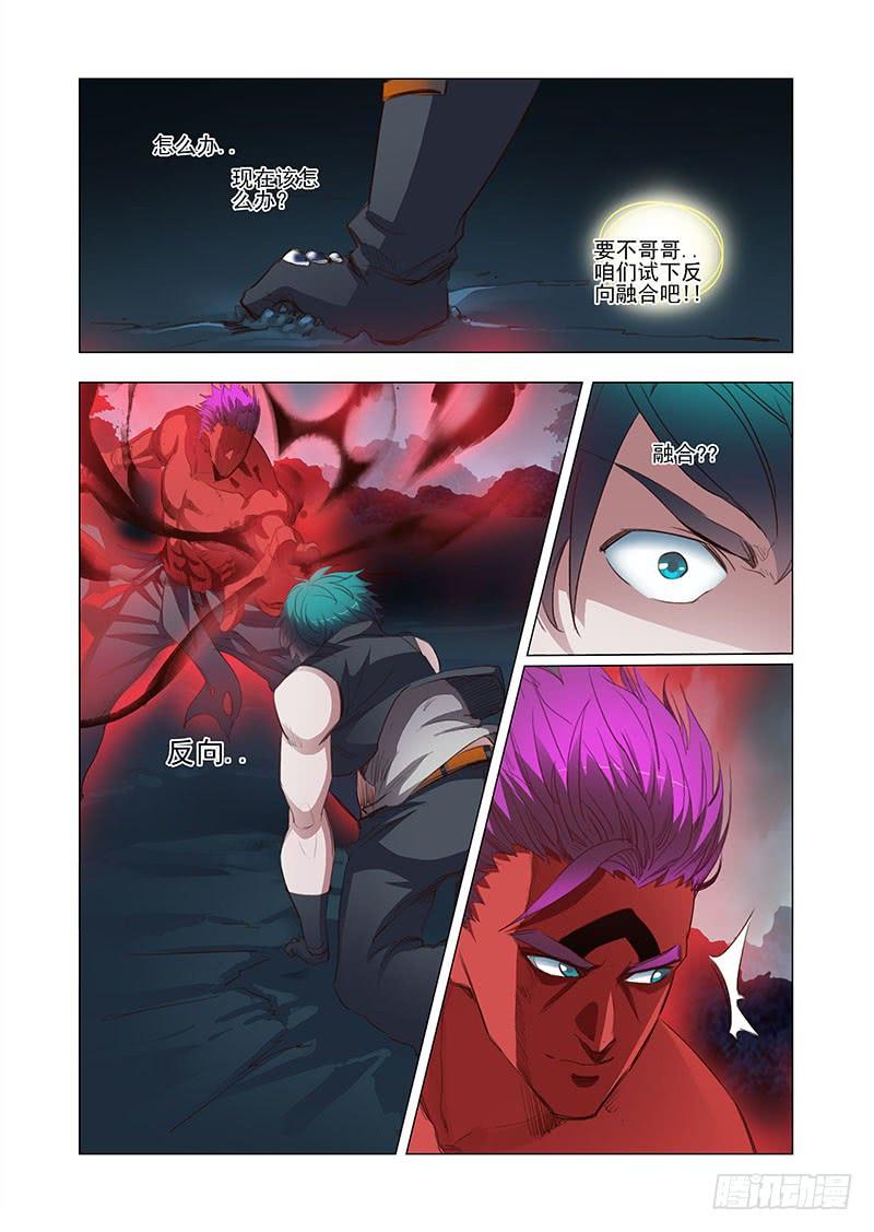 塔奇 引路篇24：压制的情感（十四） 第2页