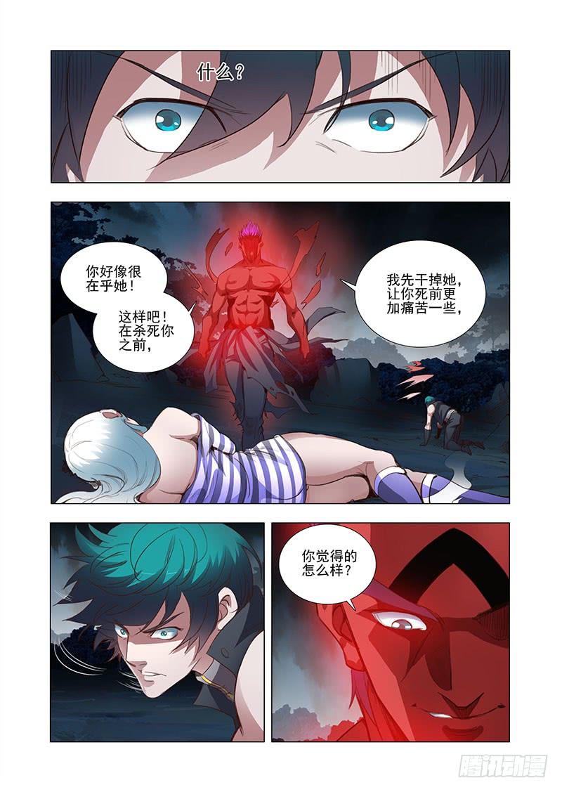 塔奇 引路篇24：压制的情感（十四） 第4页