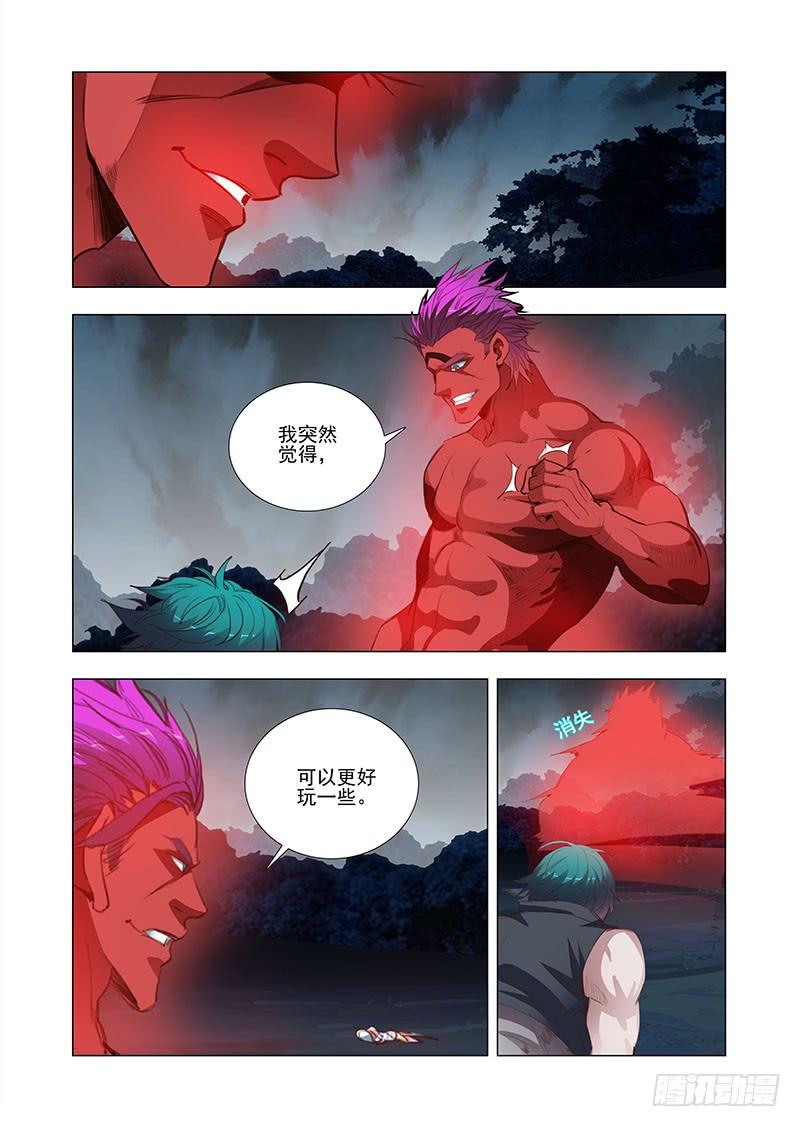 塔奇 引路篇24：压制的情感（十四） 第3页