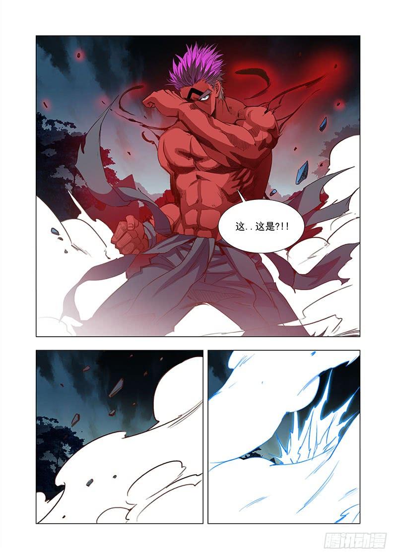 塔奇 引路篇25：压制的情感（十五） 第6页