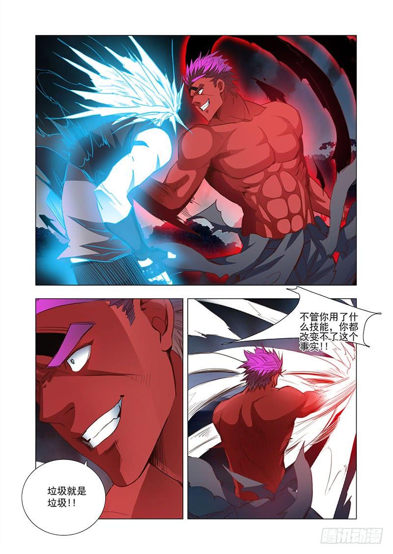 塔奇 引路篇26：压制的情感（十六）） 第2页