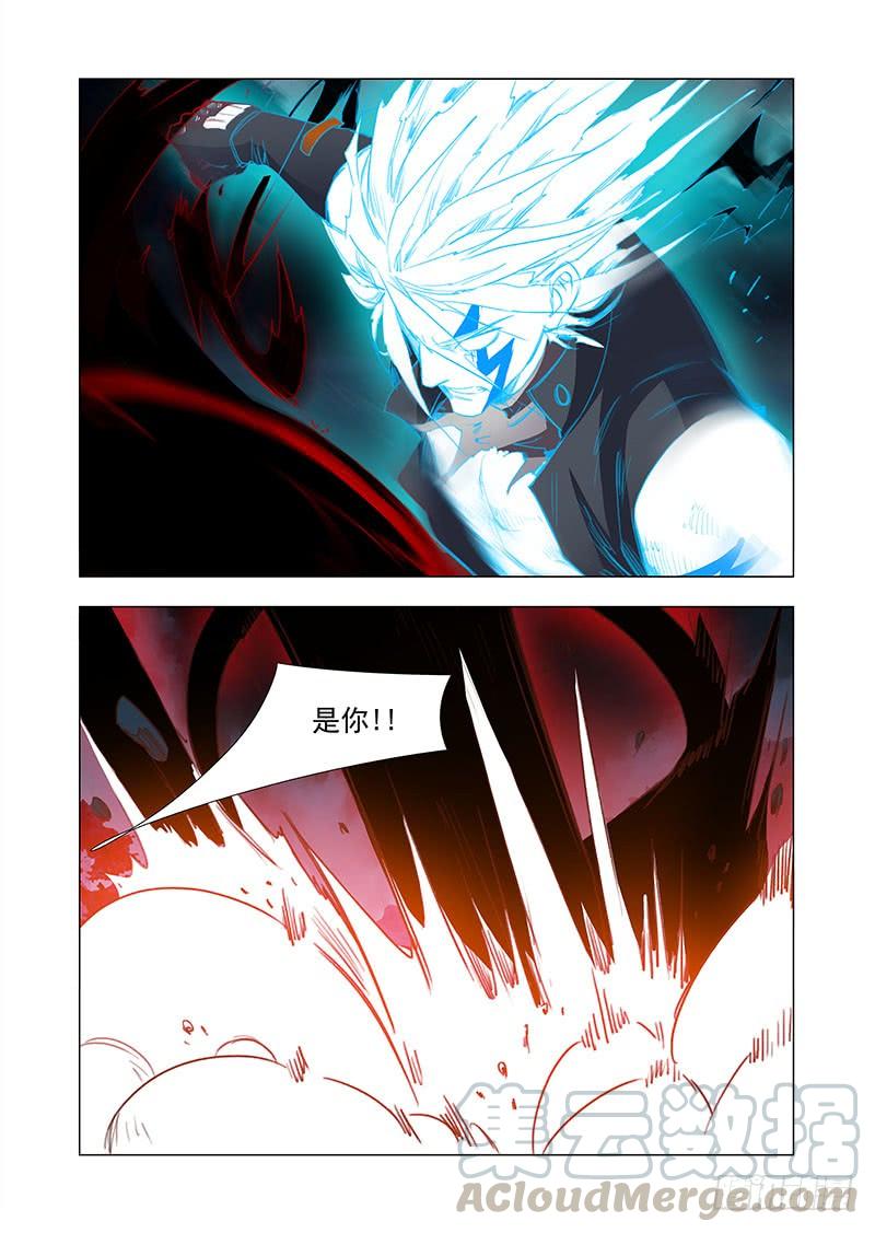 塔奇 引路篇26：压制的情感（十六）） 第9页