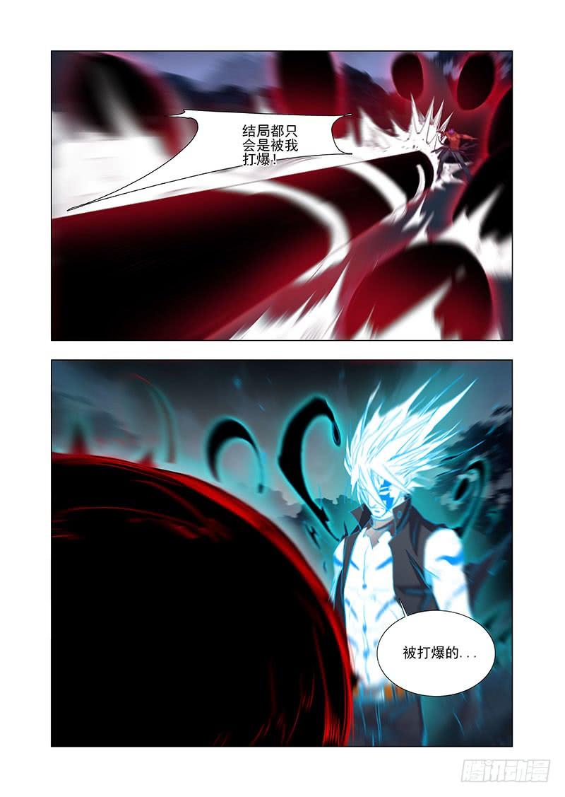 塔奇 引路篇26：压制的情感（十六）） 第8页