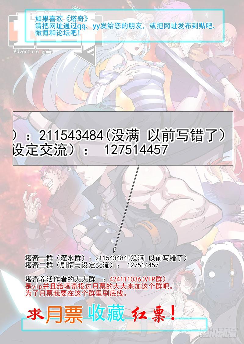 塔奇 引路篇27：压制的情感（十七） 第12页