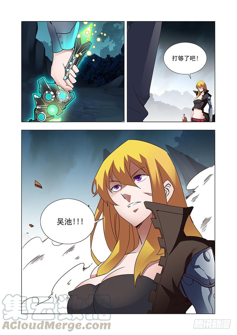 塔奇 引路篇29：压制的情感（十九） 第5页