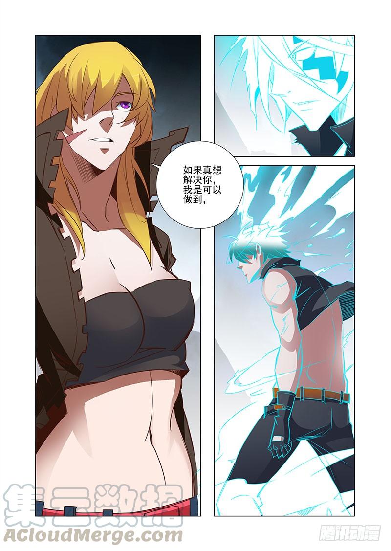 塔奇 引路篇30：压制的情感（二十） 第1页
