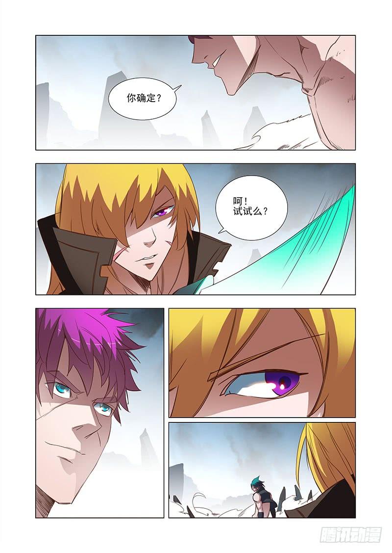 塔奇 引路篇30：压制的情感（二十） 第2页