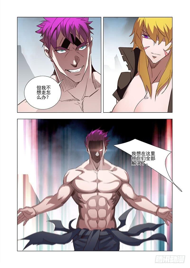 塔奇 引路篇30：压制的情感（二十） 第4页