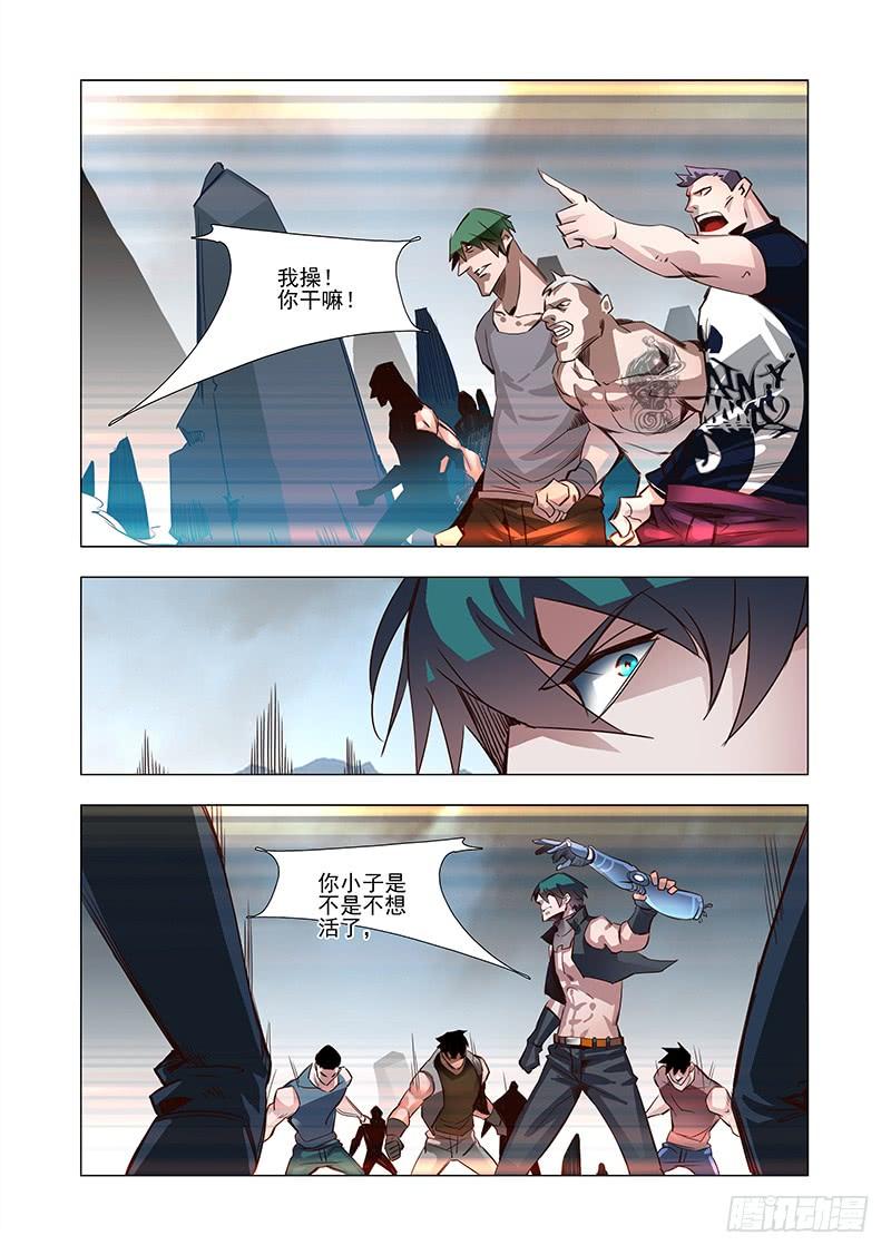 塔奇 引路篇32：压制的情感（二十二） 第2页