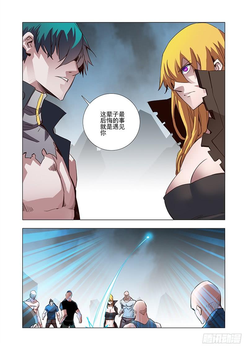 塔奇 引路篇32：压制的情感（二十二） 第7页