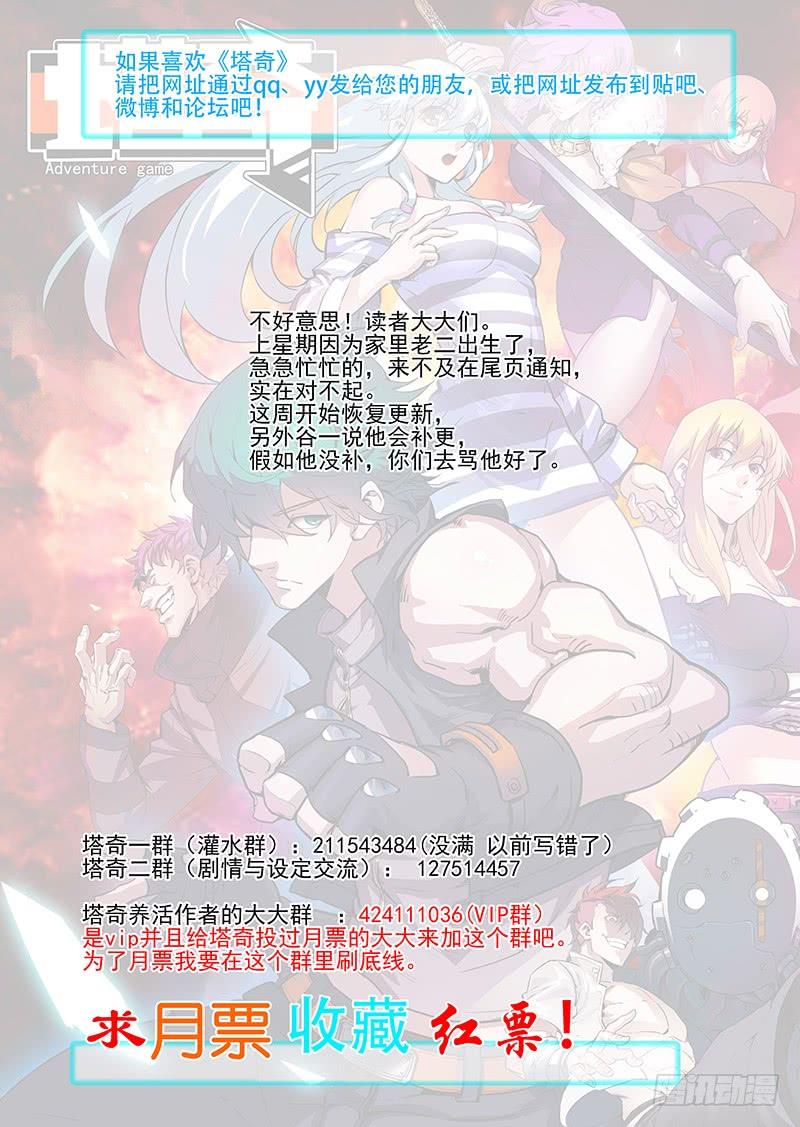 塔奇 引路篇33：压制的情感（二十三) 第11页