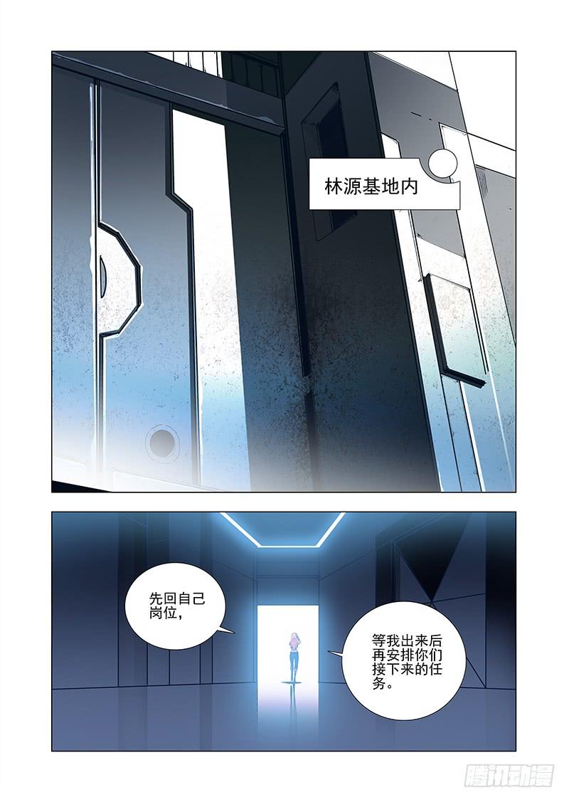 塔奇 引路篇33：压制的情感（二十三) 第2页