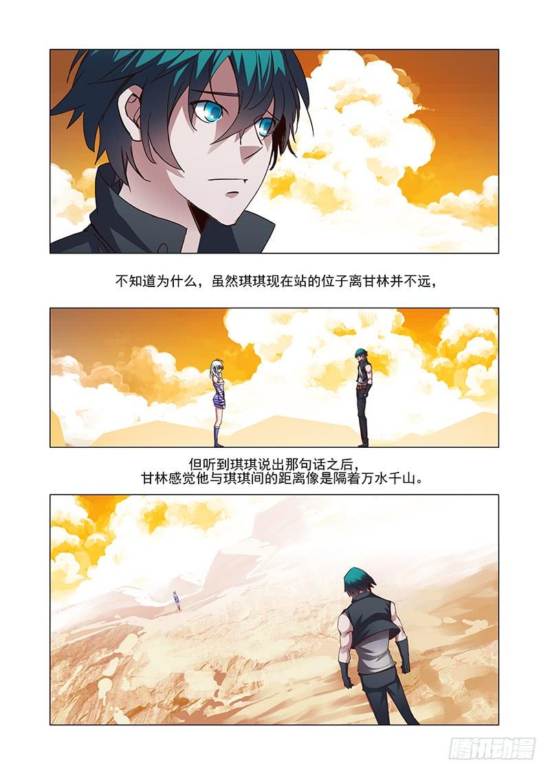 塔奇 引路篇34：压制的情感（二十四） 第11页