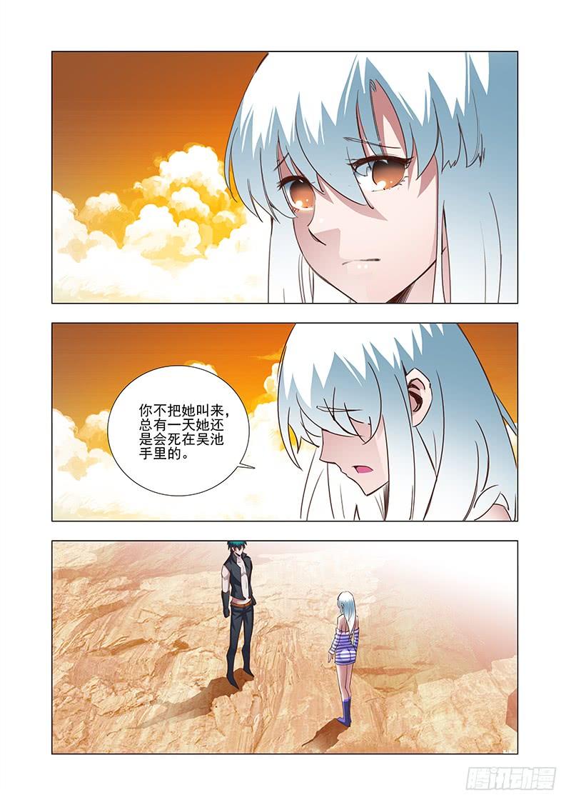 塔奇 引路篇34：压制的情感（二十四） 第10页