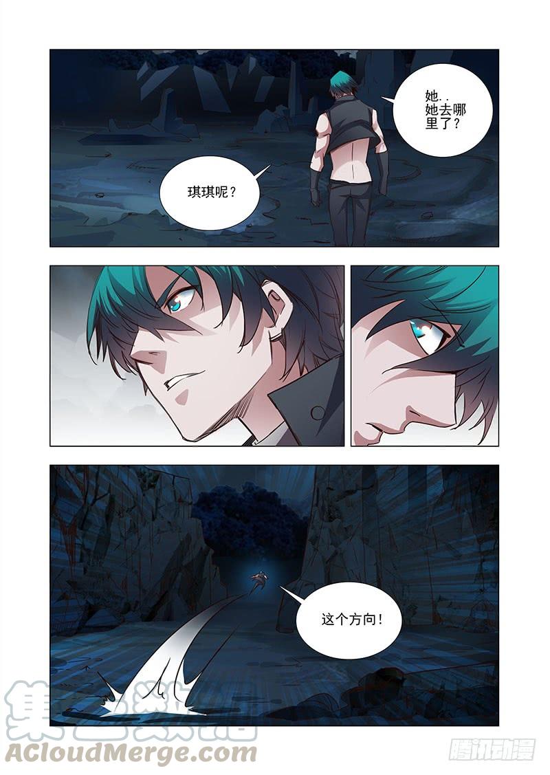 塔奇 引路篇34：压制的情感（二十四） 第1页