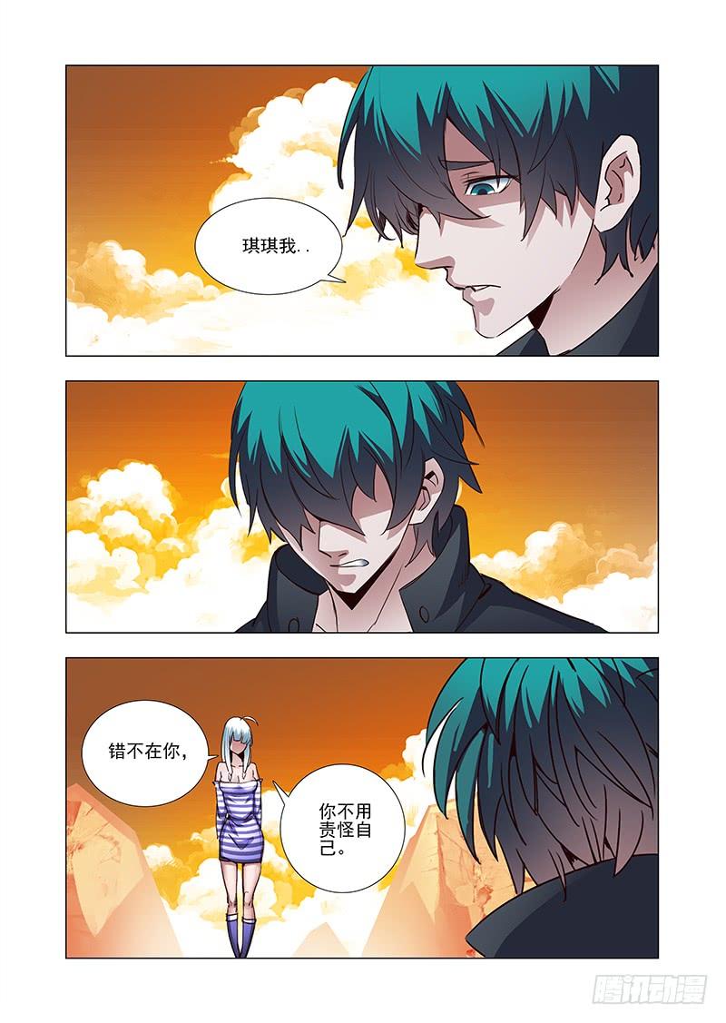 塔奇 引路篇34：压制的情感（二十四） 第8页