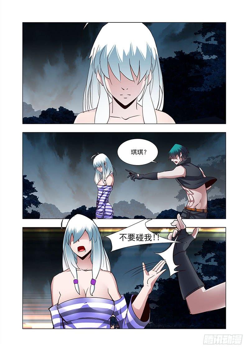 塔奇 引路篇34：压制的情感（二十四） 第3页
