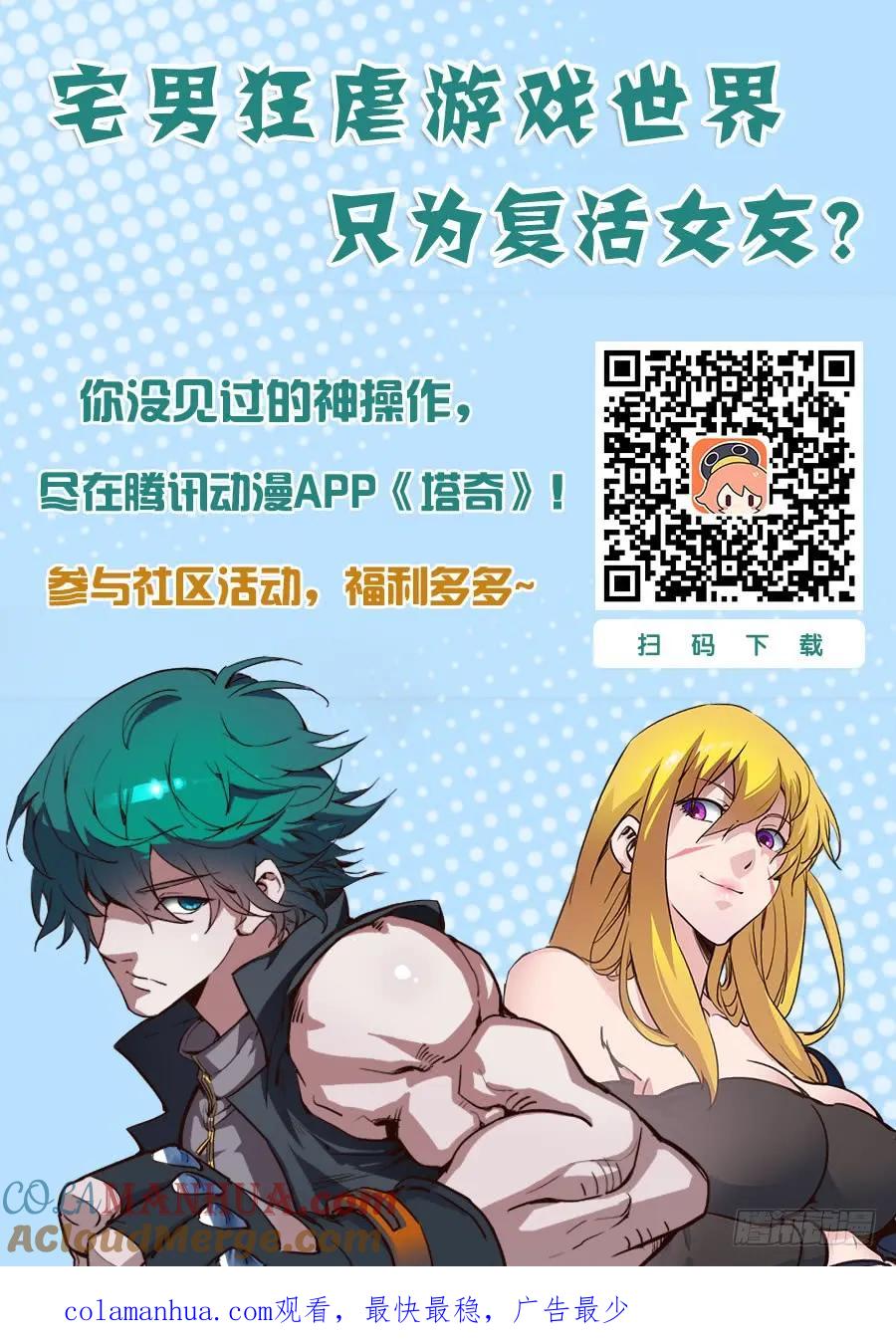 塔奇 引路篇35：压制的情感（25） 第10页