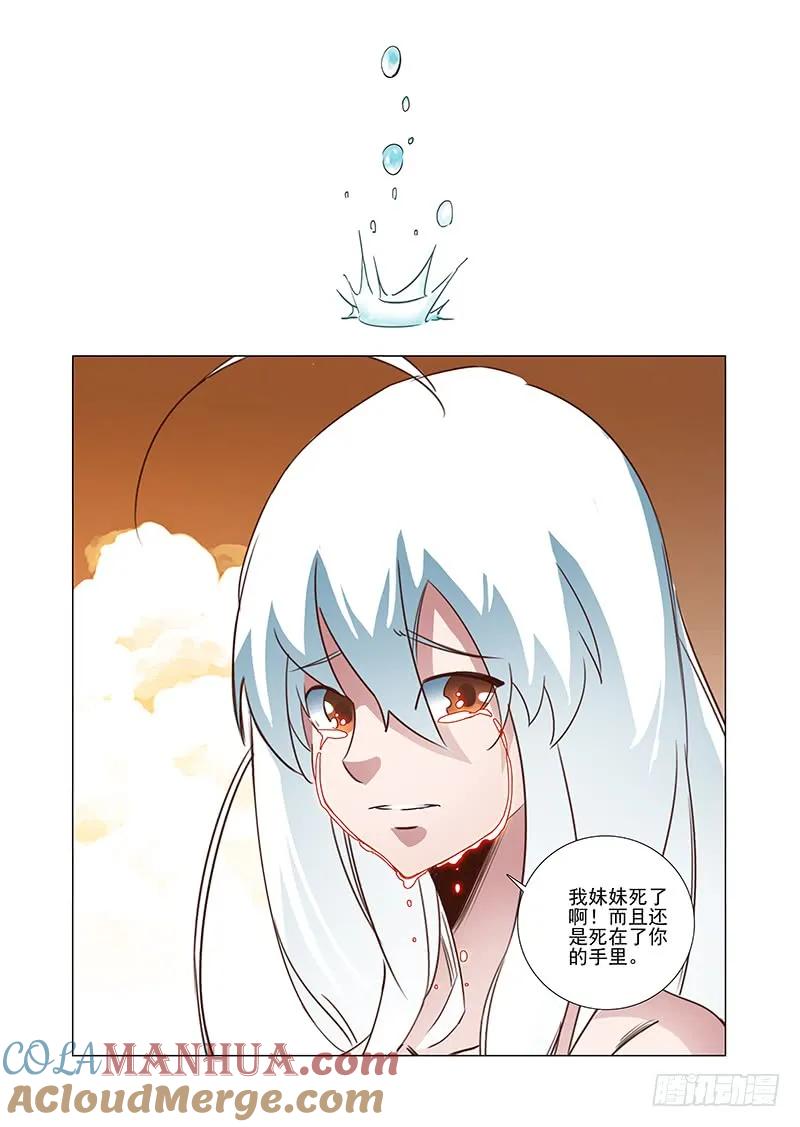 塔奇 引路篇35：压制的情感（25） 第6页