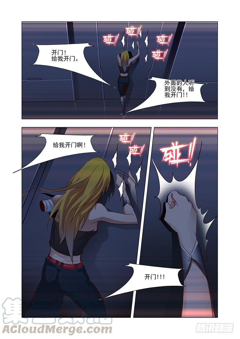 塔奇 引路篇36：压制的情感（二十六） 第5页