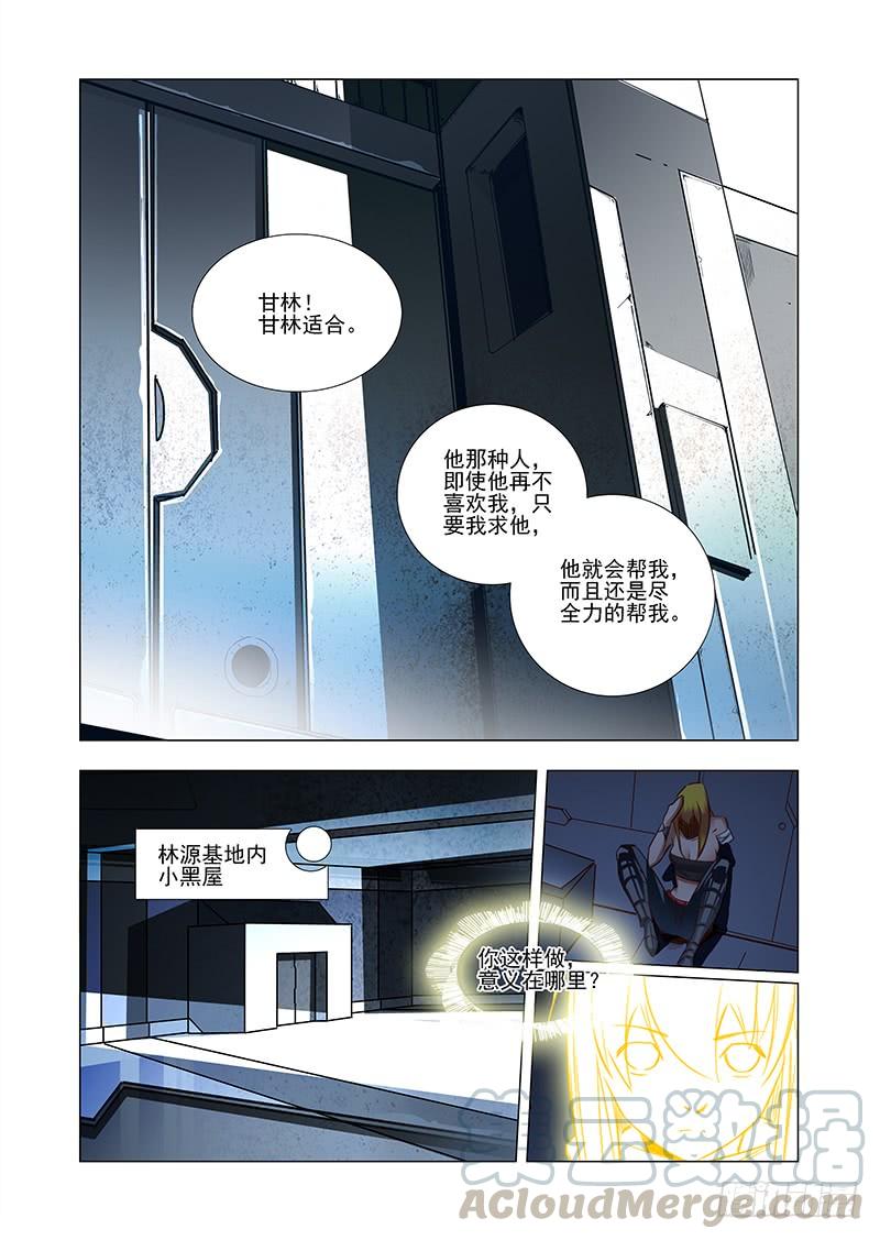 塔奇 引路篇36：压制的情感（二十六） 第1页