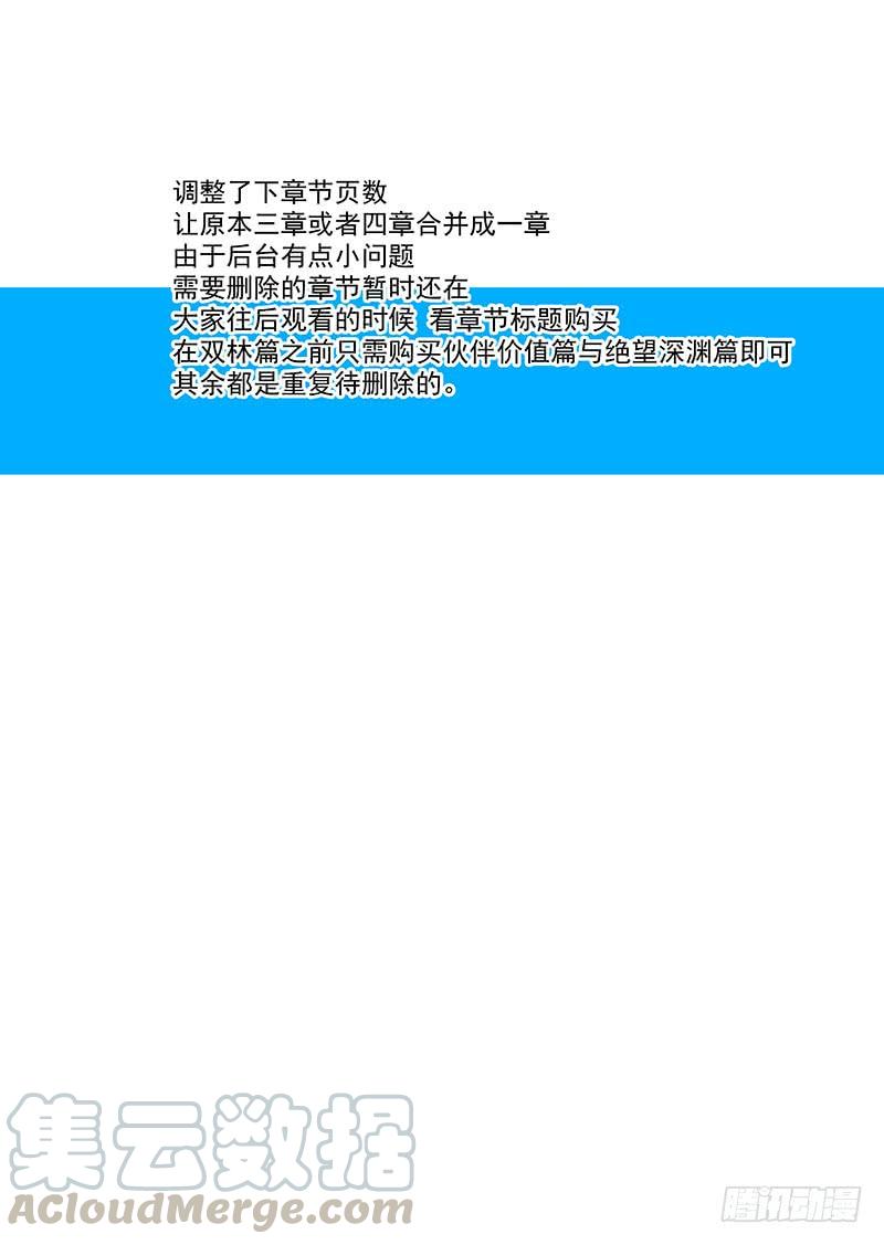塔奇 伙伴价值篇01：他们想见你 第33页
