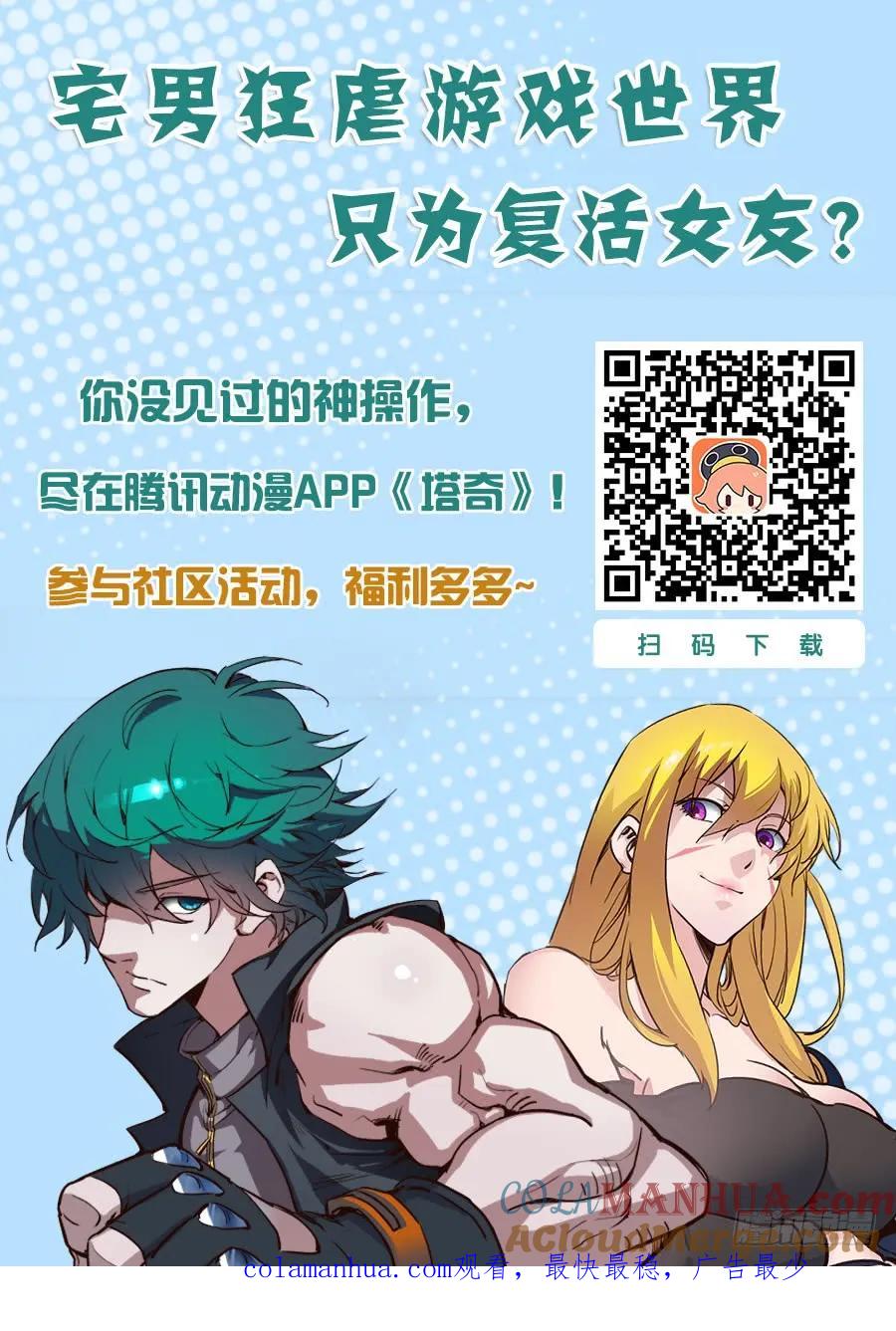 塔奇 引路篇37：压制的情感（27） 第11页
