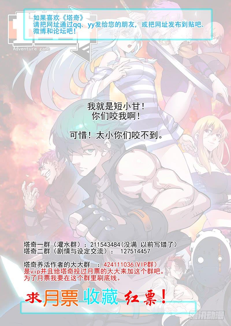塔奇 引路篇38：压制的情感（二十八） 第10页