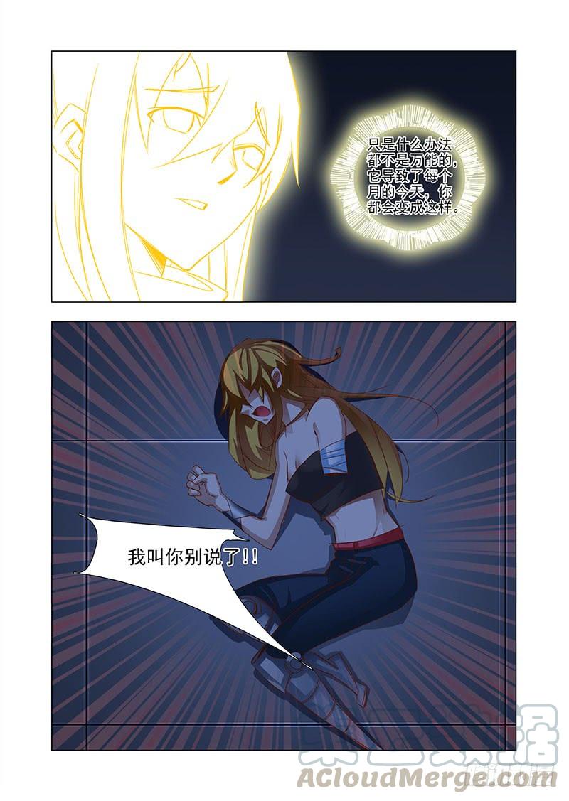 塔奇 引路篇38：压制的情感（二十八） 第1页