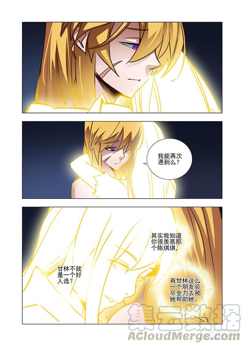 塔奇 引路篇39：压制的情感（完） 第1页
