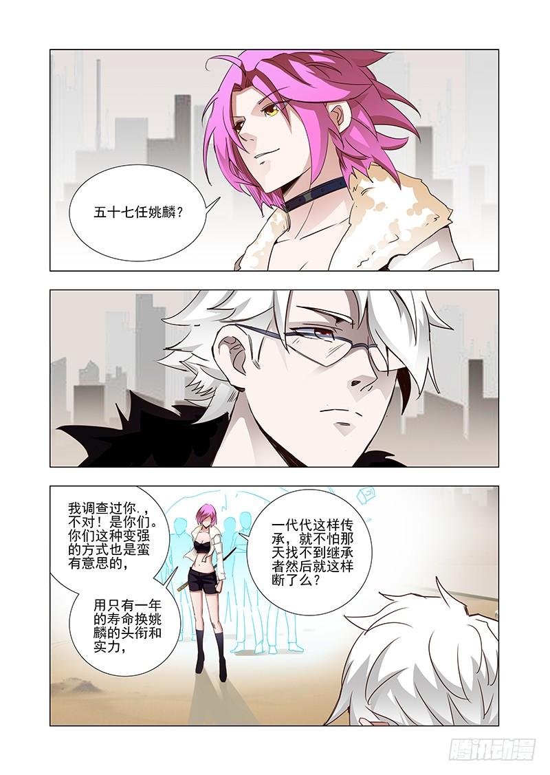 塔奇 引路篇40：再见（一） 第7页