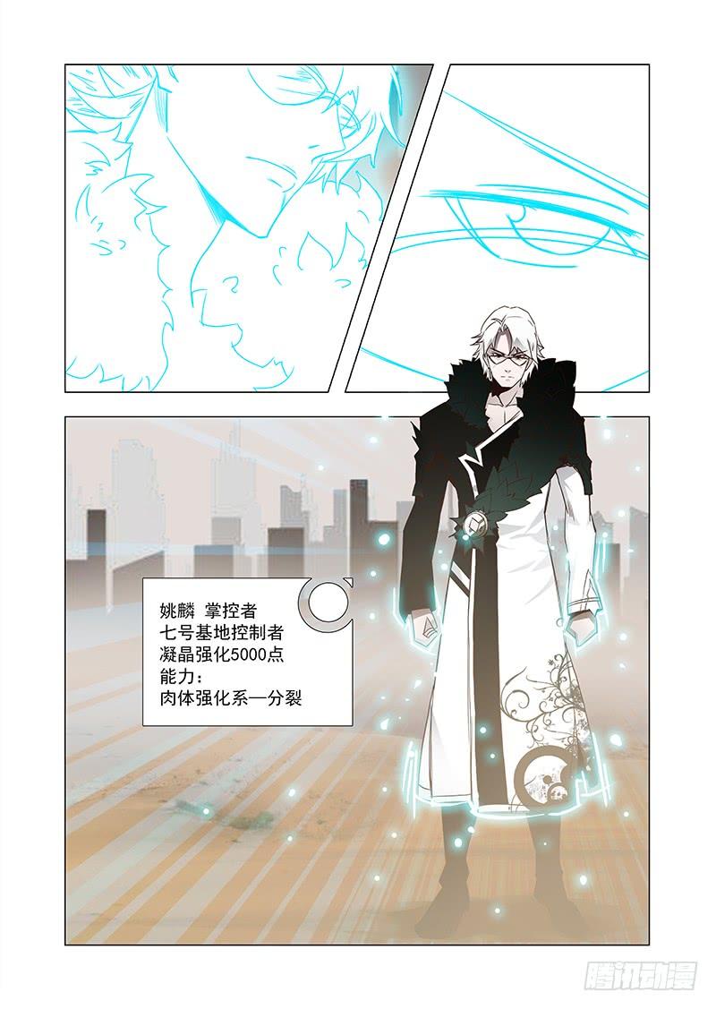 塔奇 引路篇40：再见（一） 第6页