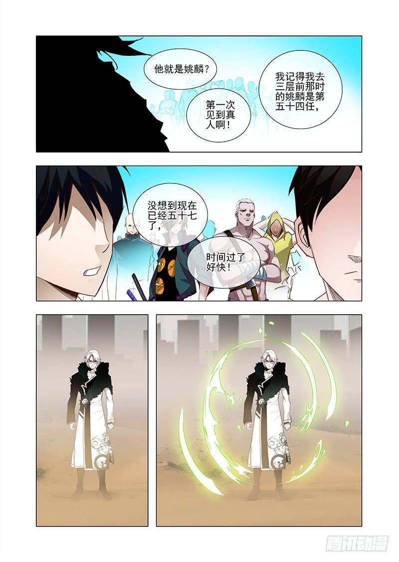 塔奇 引路篇40：再见（一） 第8页