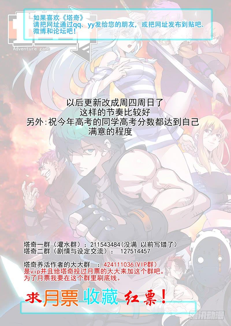 塔奇 引路篇41：再见（二） 第11页
