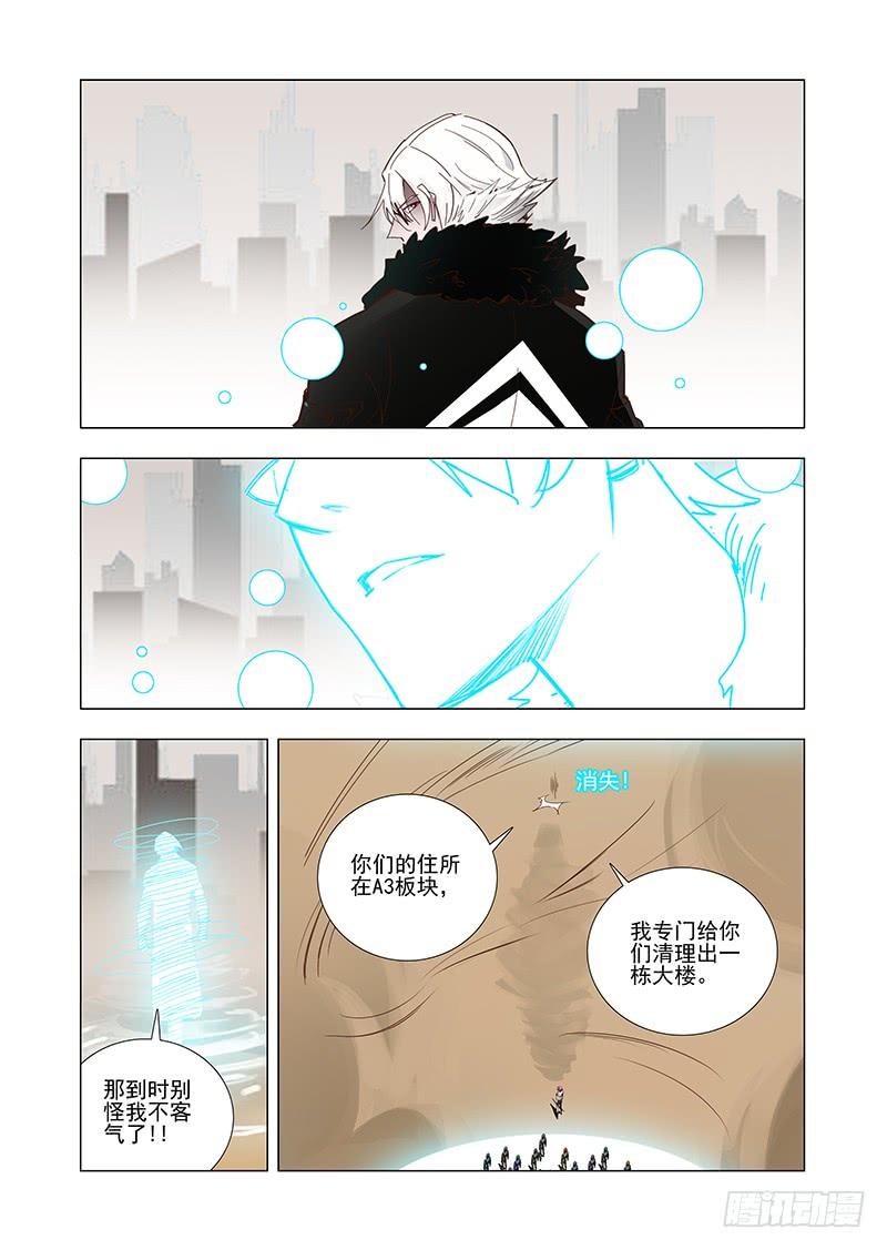 塔奇 引路篇41：再见（二） 第4页