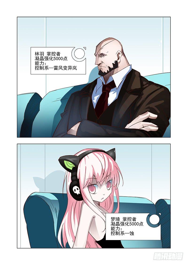 塔奇 引路篇41：再见（二） 第10页