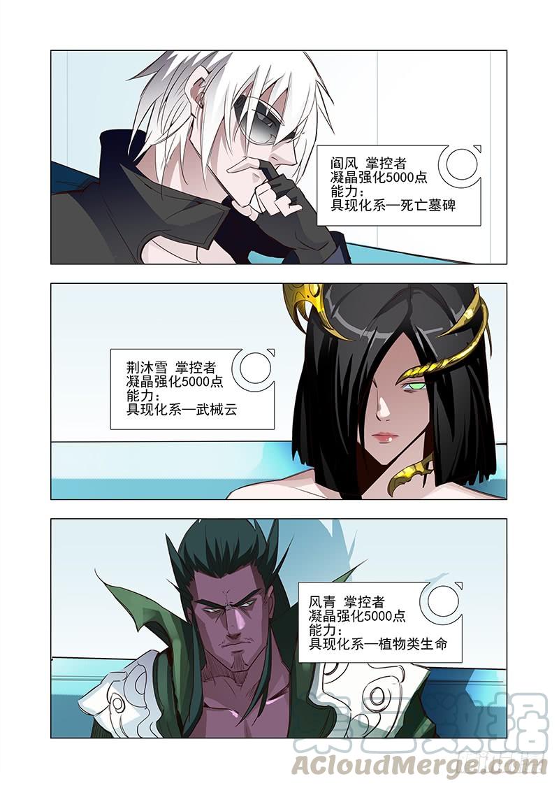 塔奇 引路篇41：再见（二） 第9页