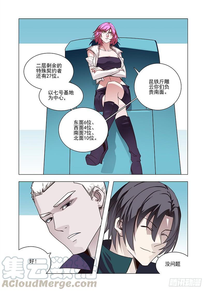 塔奇 引路篇42：再见（三） 第1页